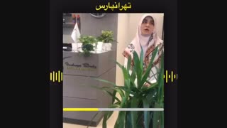 اینشیپ بادی تهرانپارس