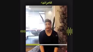 اینشیپ بادی کامرانیه