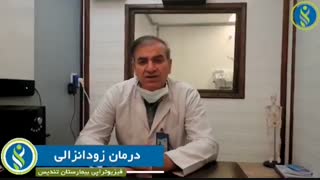 درمان زود انزالی آقایان