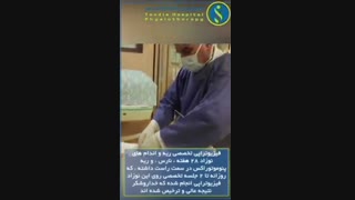 فیزیوتراپی تخصصی نوزاد نارس