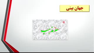 جلسه سوم  اصول بازاریابی بین الملل