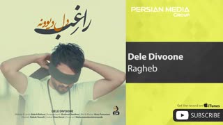 دانلود آهنگ (دل دیوونه) از راغب