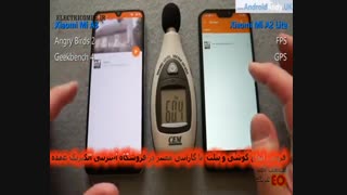 مقایسه  Xiaomi Mi A2Lite vs XiaomMiA3