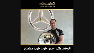 طراحان مطرح ایرانی در خودروسازی