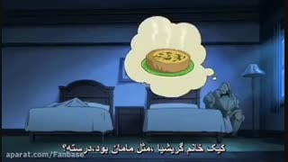 دوبله ..کیک خانم گیریشیا
