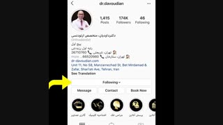 پیام انتشار پست و استوری | دکتر داودیان