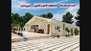 1250 متر باغ ویلا در ابراهیم آباد شهریار