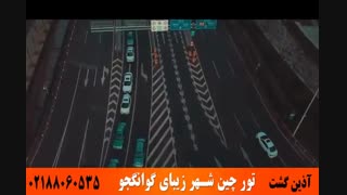 تور چین (گوانگجو) | آذین گشت | 02188060535