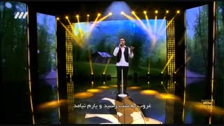اجرای خوانندگی رضا عظیمی راد در فصل دوم عصر جدید