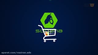 موشن گرافیک فروشگاه اینترنتی سوژا | آژانس تبلیغات وزیران
