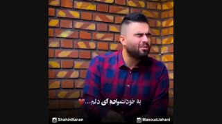 دانلود آهنگ جدید شاهین بنان یکی نیست