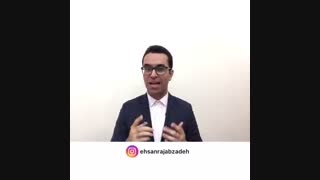 آمادگی برای موفقیت با احسان رجب زاده / برای موفقیت آماده ای ؟