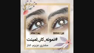 نمونه کار لمینت مشتری عزیزم الناز