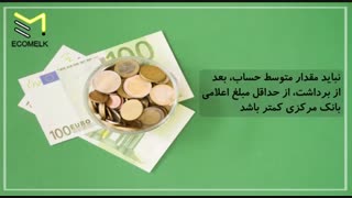 وام جوانان و خرید واحد مسکونی