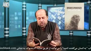 به انسان می گفتند اندوه: شعر حمیدرضا شکارسری
