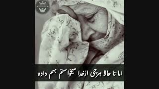 به عشق مادرهایی که تنهاهستند