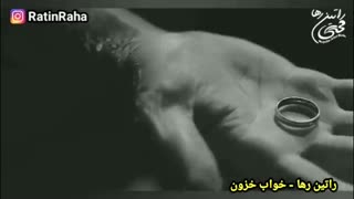 آهنگ غمگین و احساسی خواب خزون از راتین رها