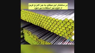 میلگرد استنلس استیل | آرسیس فولادی