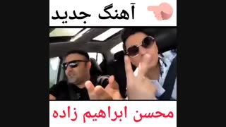 دانلود آهنگ جدید محسن ابراهیم زاده دونه دونه 2