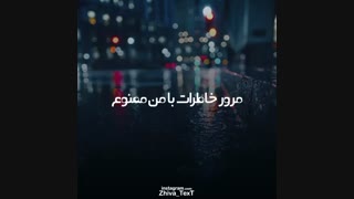 مرور خاطرات .......
