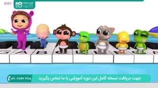 یادگیری پیانو به صورت آهنگین برای کودکان