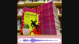 ایده سازی پیشرفت
