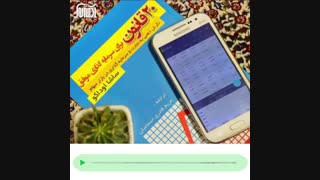 ۲۰ قانون برای سرمایه گذاری موفق