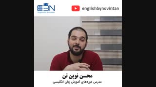 آموزش گرامر زبان انگلیسی