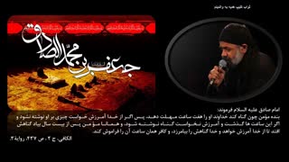مداحی شهادت امام صادق علیه السلام