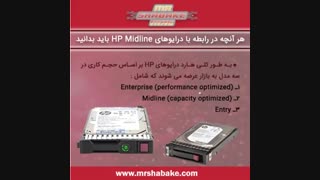 هارد درایو های hp midline