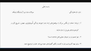 جلسه یازدهم. سوالات میان ترم