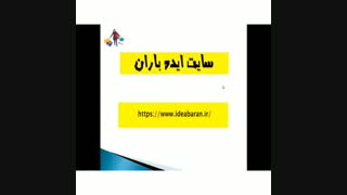 سایت معرفی ایده های رایگان برای کار