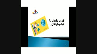 قدرت و نقش تبلیغات در کار