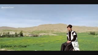 اجرای اهنگ شیر علیمردان با صدای شایان خسروی