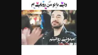 میکس جدید سیب ممنوعه yasak elma