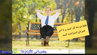 اموزش راه اندازیی کسب و کار اینترنت با درامد روزانه 3 میلیون تومان از اینترنت