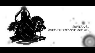 52.Nemesis Poem - ネメシス - (شعر نمسس) - [GUMI] - زیرنویس فارسی - [آهنگ قبلی جا به جا شده]