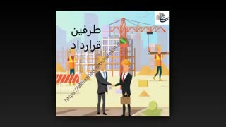 تعهدات سازنده در فورس ماژور