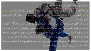 آموزش دفاع شخصی ( بزرگسالان )