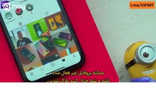 چگونه بفهمیم کسی در اینستاگرام بلاکمان کرده است؟