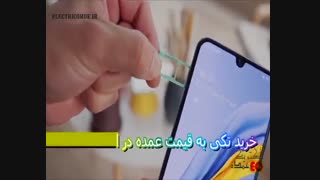 انباکس و لینک خرید مناسب ترین قیمت  سامسونگ M30Sدر الکتریک عمده