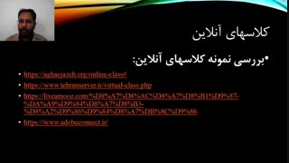 دوازدهمین جلسه درس تکنولوژی آموزشی