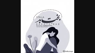 دانلود آهنگ جدید استلا به نام بخت بد