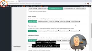 چگونه آپدیت خودکار وردپرس را غیرفعال کنیم؟
