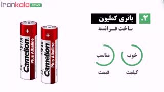 بهترین باتری قلمی