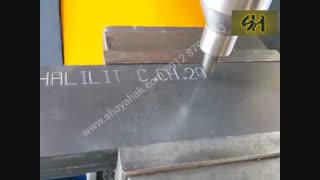 دستگاه حکاکی مخصوص سازه فلزی | حکاکی با عمق بالا | شایاحک