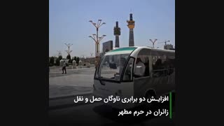 گام ماندگار هفت