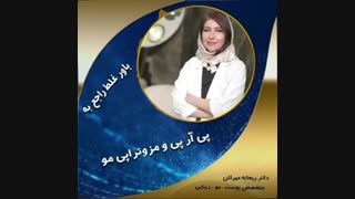 پی آر پی و مزوتراپی مو