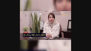 علل ریزش مو