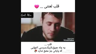 میکس غمگین جنک & جمره